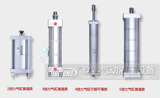 玖容廠家的倍力氣缸產品圖